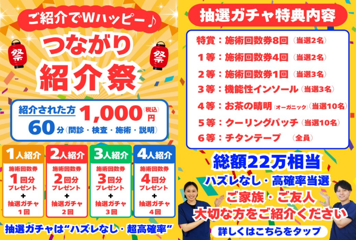 スタッフブログの画像